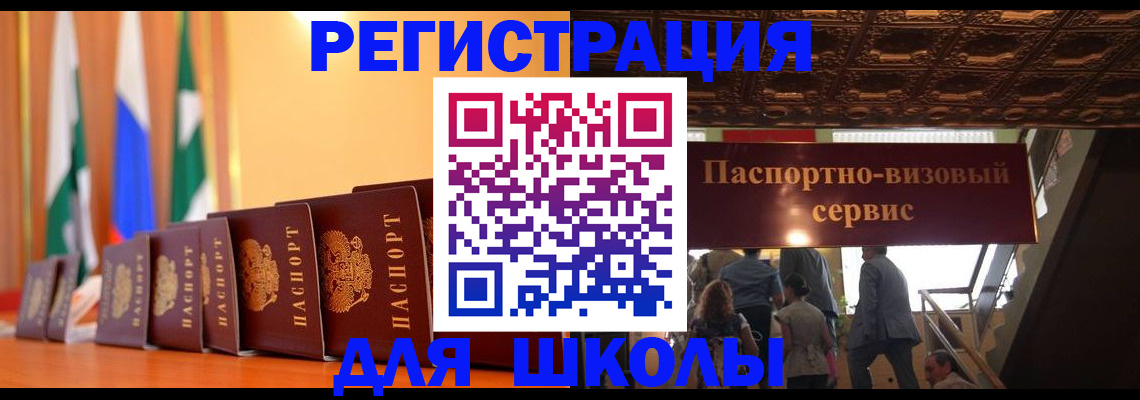 временная регистрация купить в Камызяке