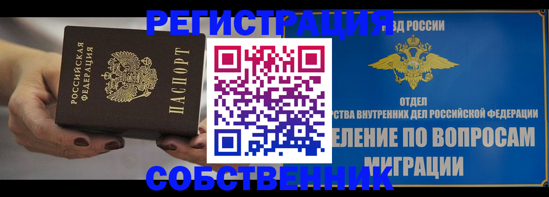 прописка иностранных граждан в Камызяке