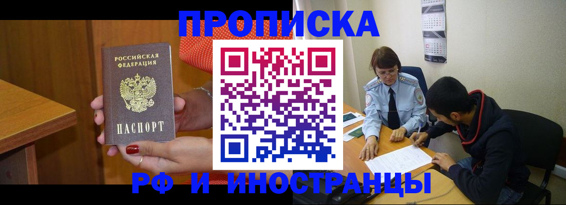 прописка регистрация в Камызяке