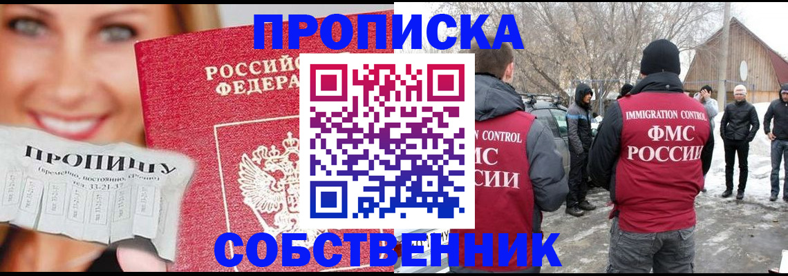 прописка паспорт в Камызяке