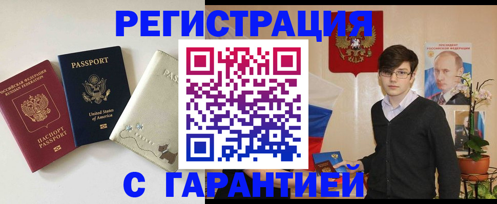 регистрация в Камызяке