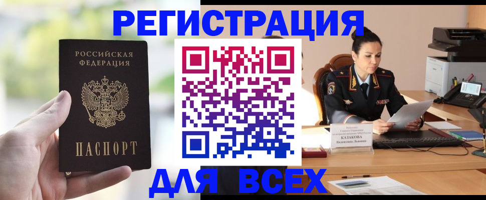 прописка регистрация в Камызяке