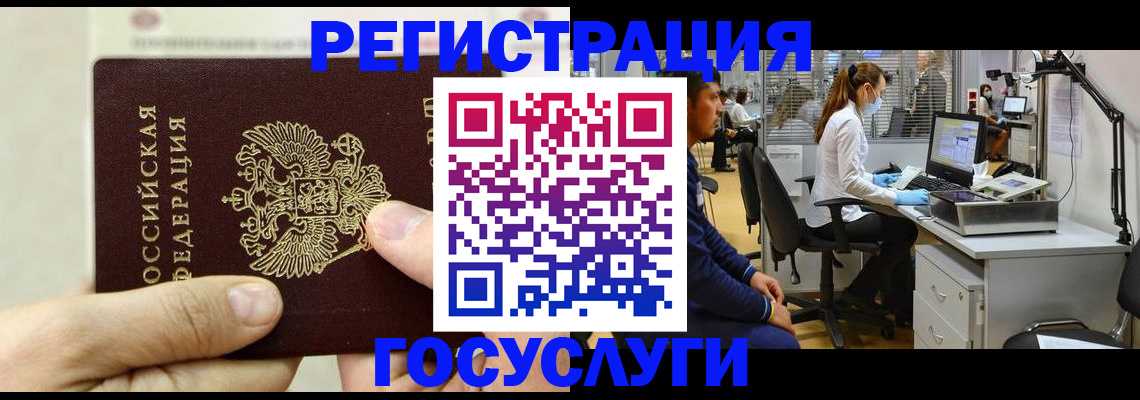 прописка в Камызяке